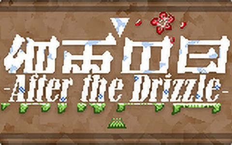 [AtD]细雨田园 (After the Drizzle)