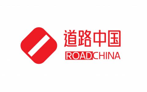 [RCN]道路中国 (Road China)