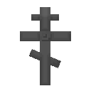 铁制十字架 (Iron crucifix)