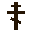 木制十字架 (Wooden crucifix)