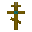 金制十字架